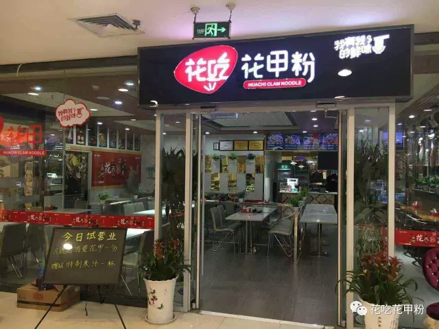 花甲粉外卖市场现状与趋势分析